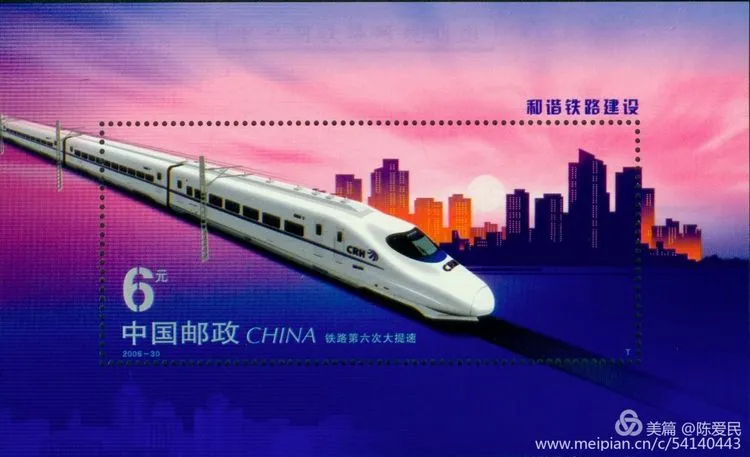 厲害了！郵票史上的中國中車造！